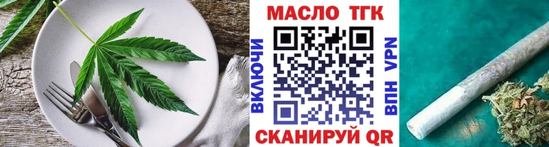 Еда ТГК конопля  что такое наркотик  Обнинск 