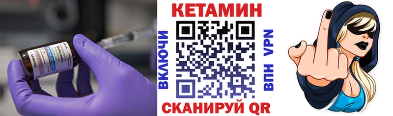 Кетамин VHQ  как найти закладки  Обнинск 