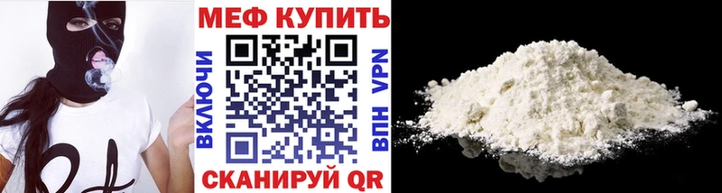 Меф мяу мяу  Обнинск 
