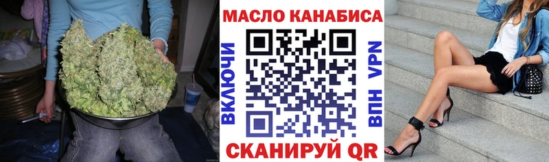 ТГК THC oil  Обнинск 